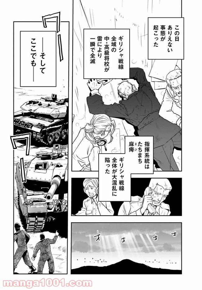 ページ 14 — 第3話