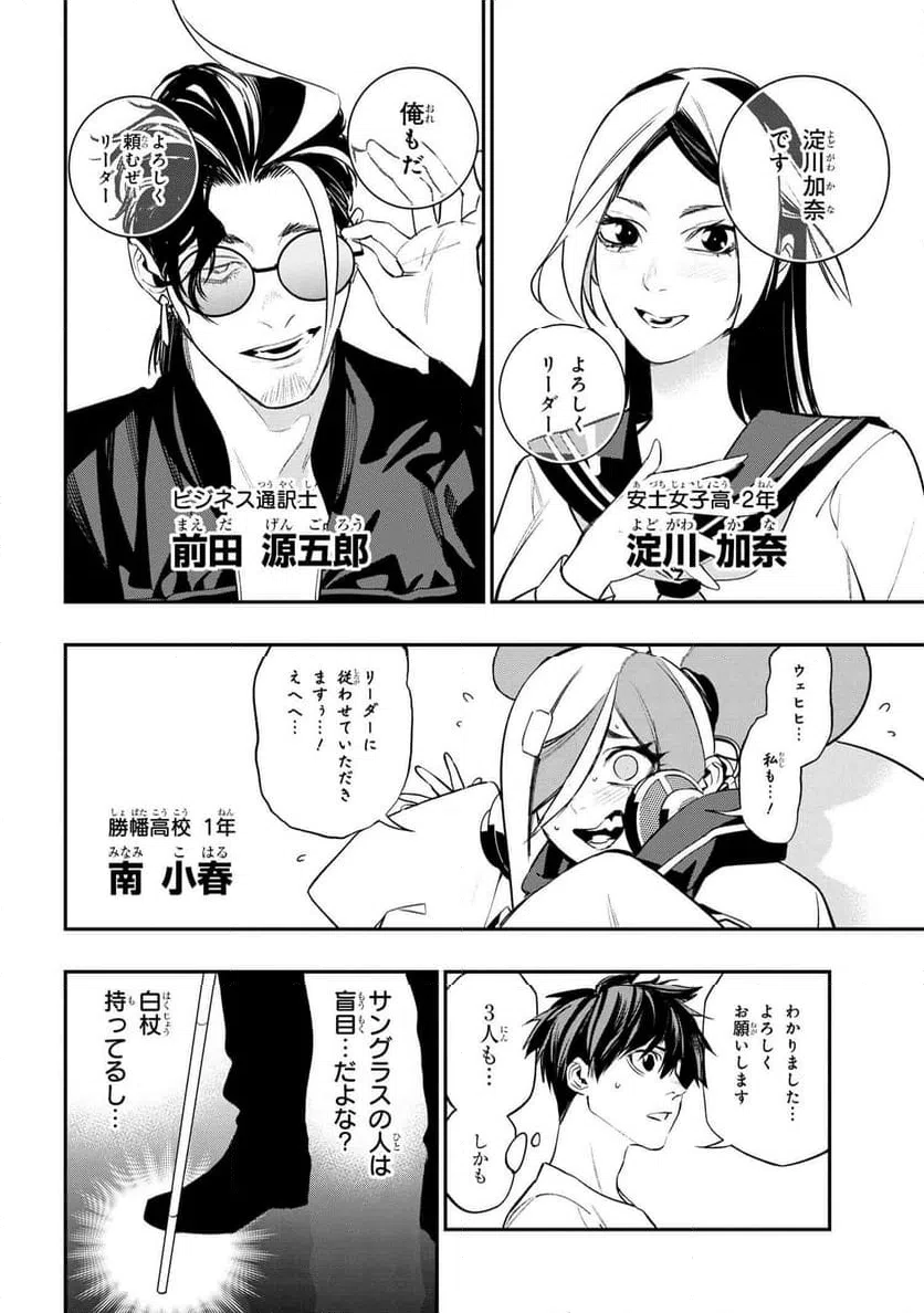 ページ 18 — 第2.1話
