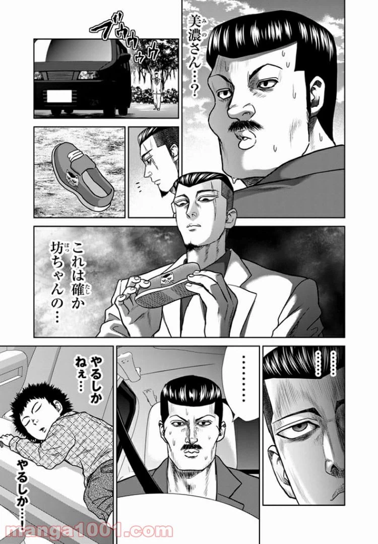 ページ 3 — 第22話