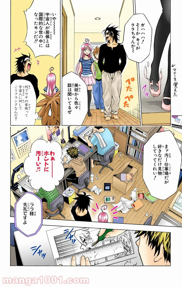 ページ 6 — 第11話