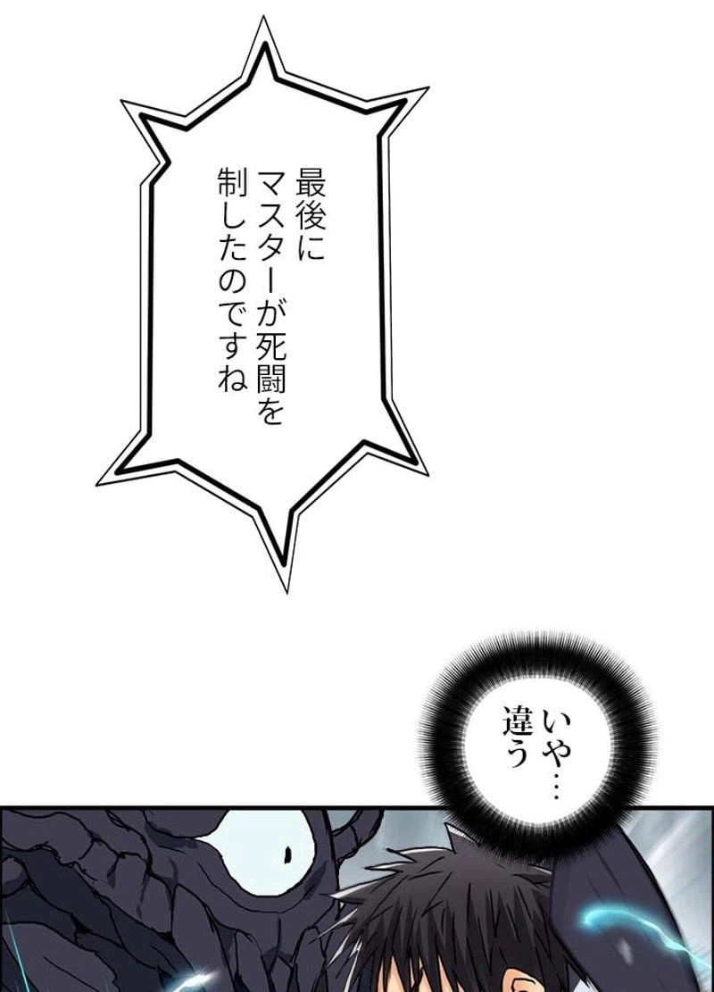 ページ 12 — 第158話