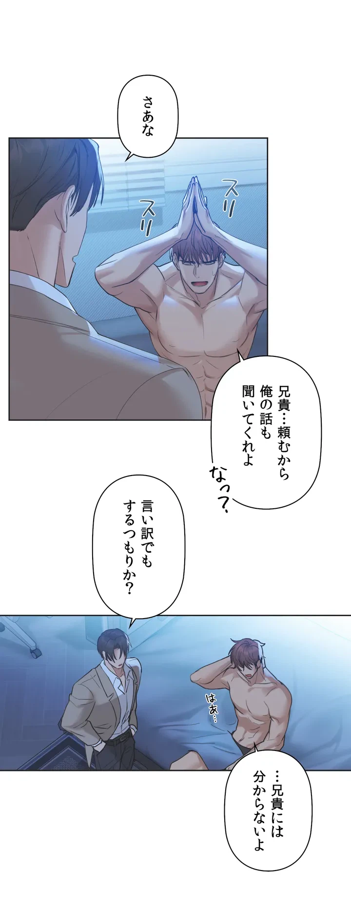ページ 17 — 第4話