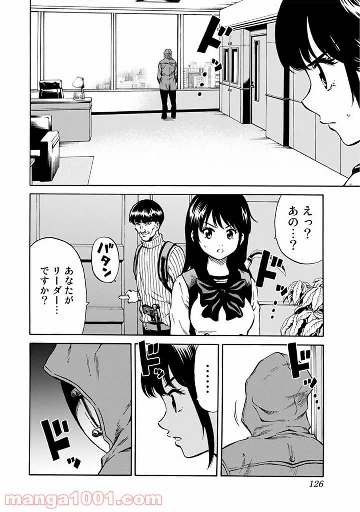 ページ 6 — 第58話