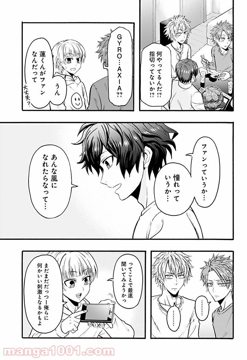 ページ 15 — 第8話