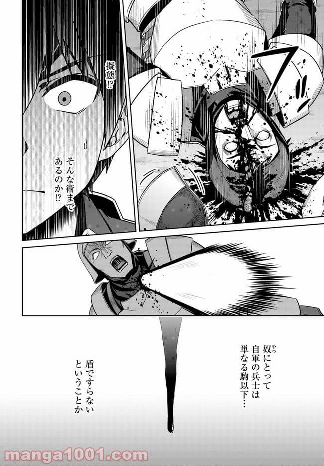 ページ 12 — 第47話
