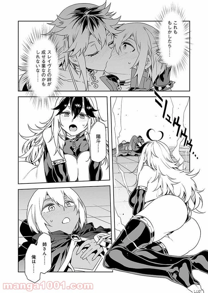 ページ 20 — 第7話