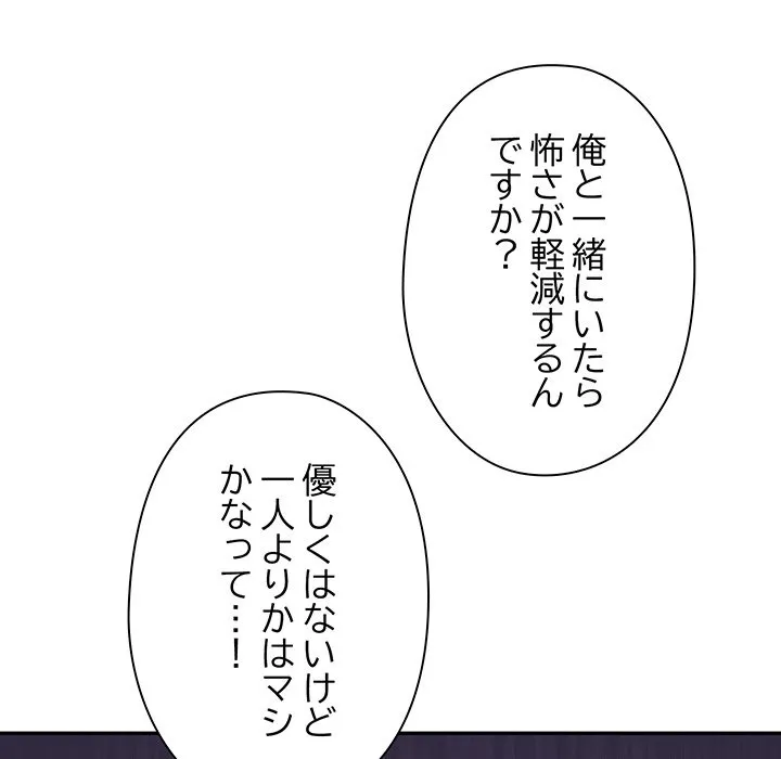 ページ 26 — 第3話