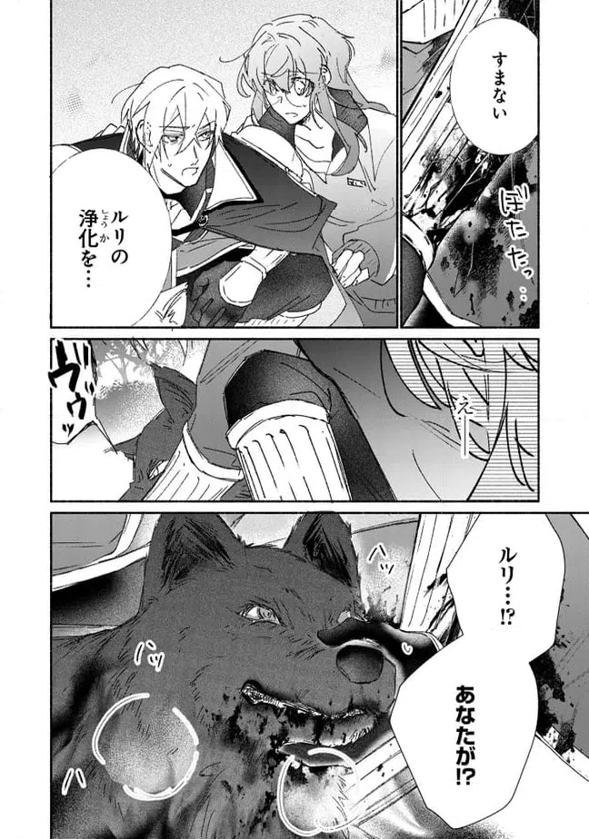 ページ 8 — 第9.1話
