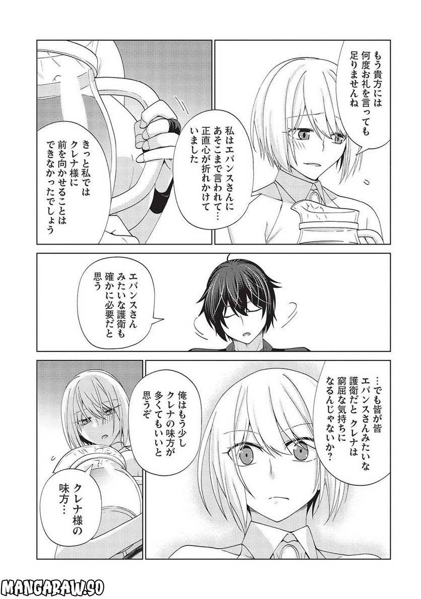 ページ 27 — 第7.1話