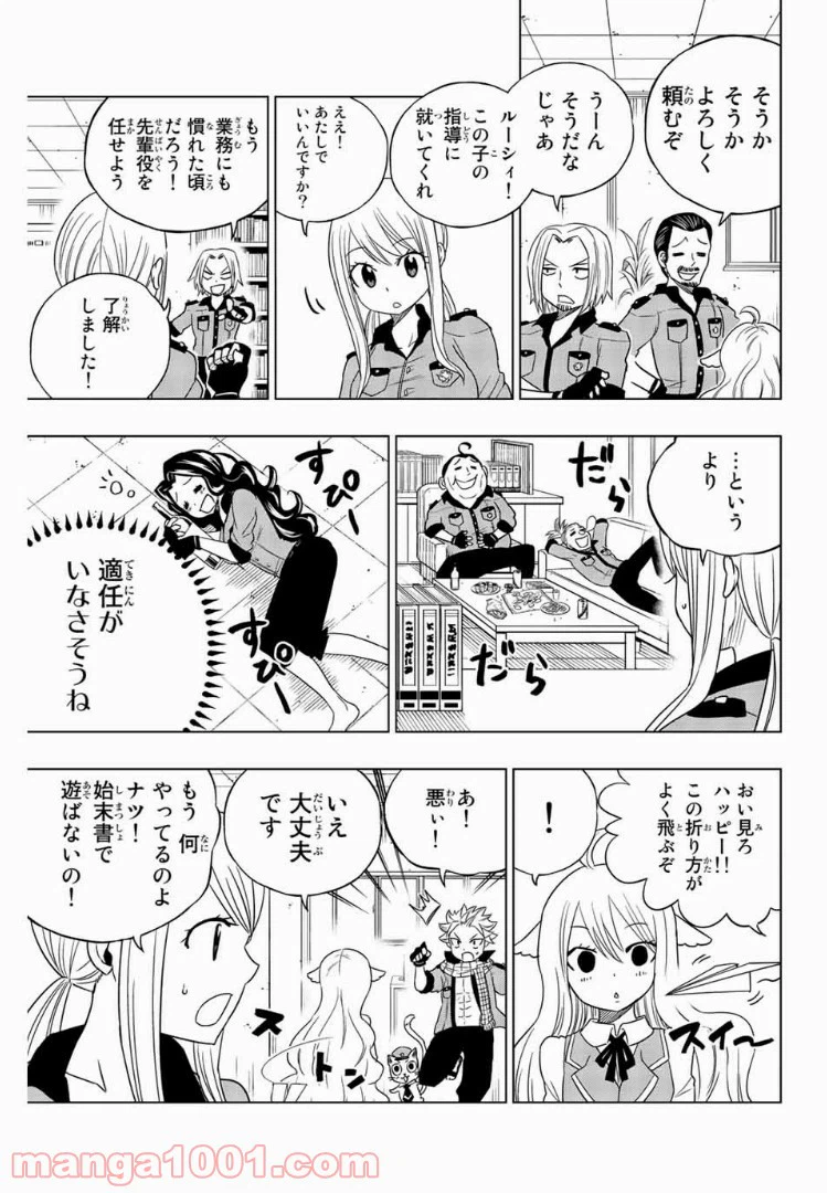 ページ 3 — 第20話