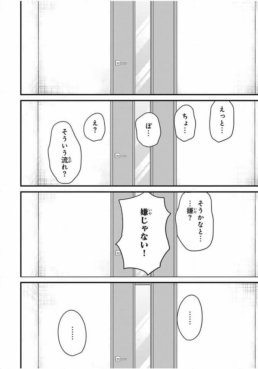 ページ 10 — 第156話