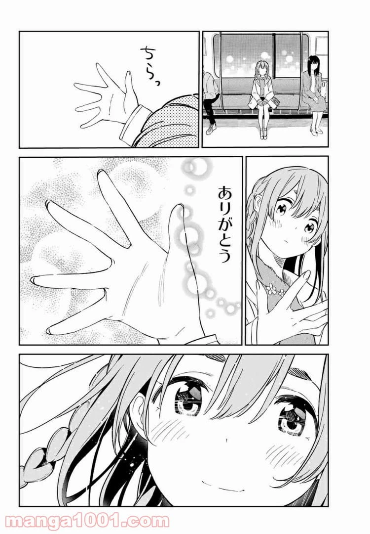 ページ 16 — 第2話