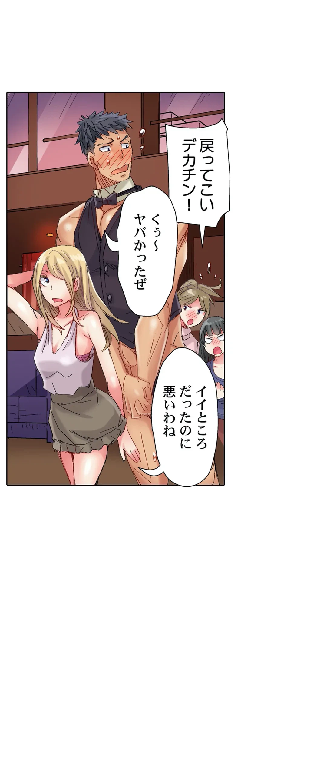 ページ 21 — 第77話