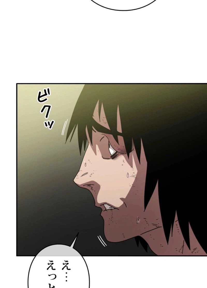 ページ 18 — 第4話