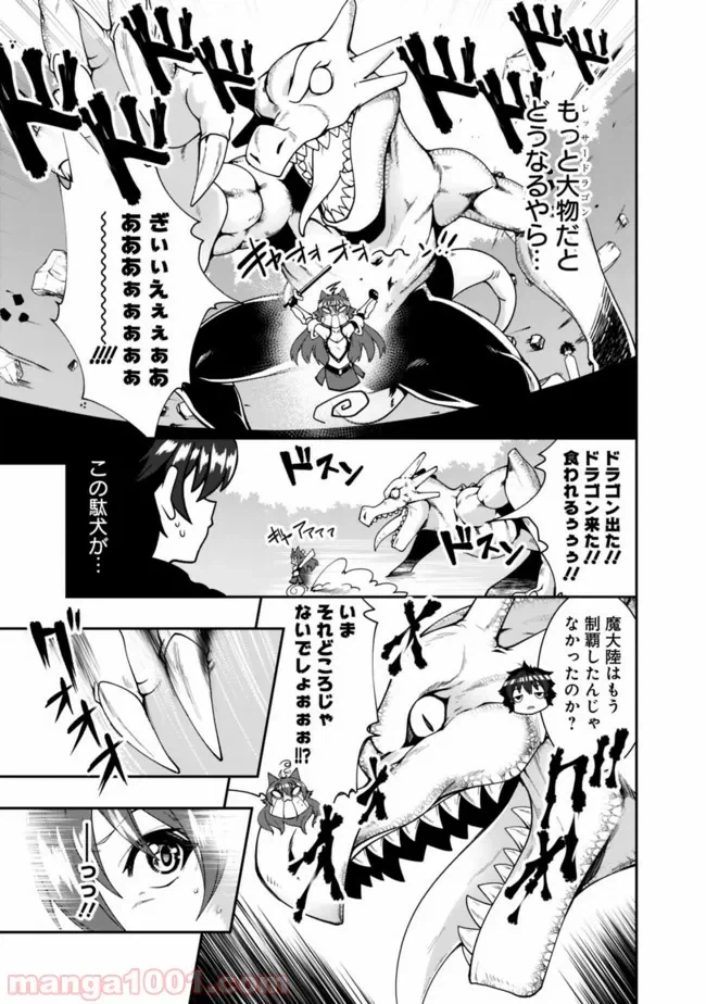 ページ 7 — 第79話