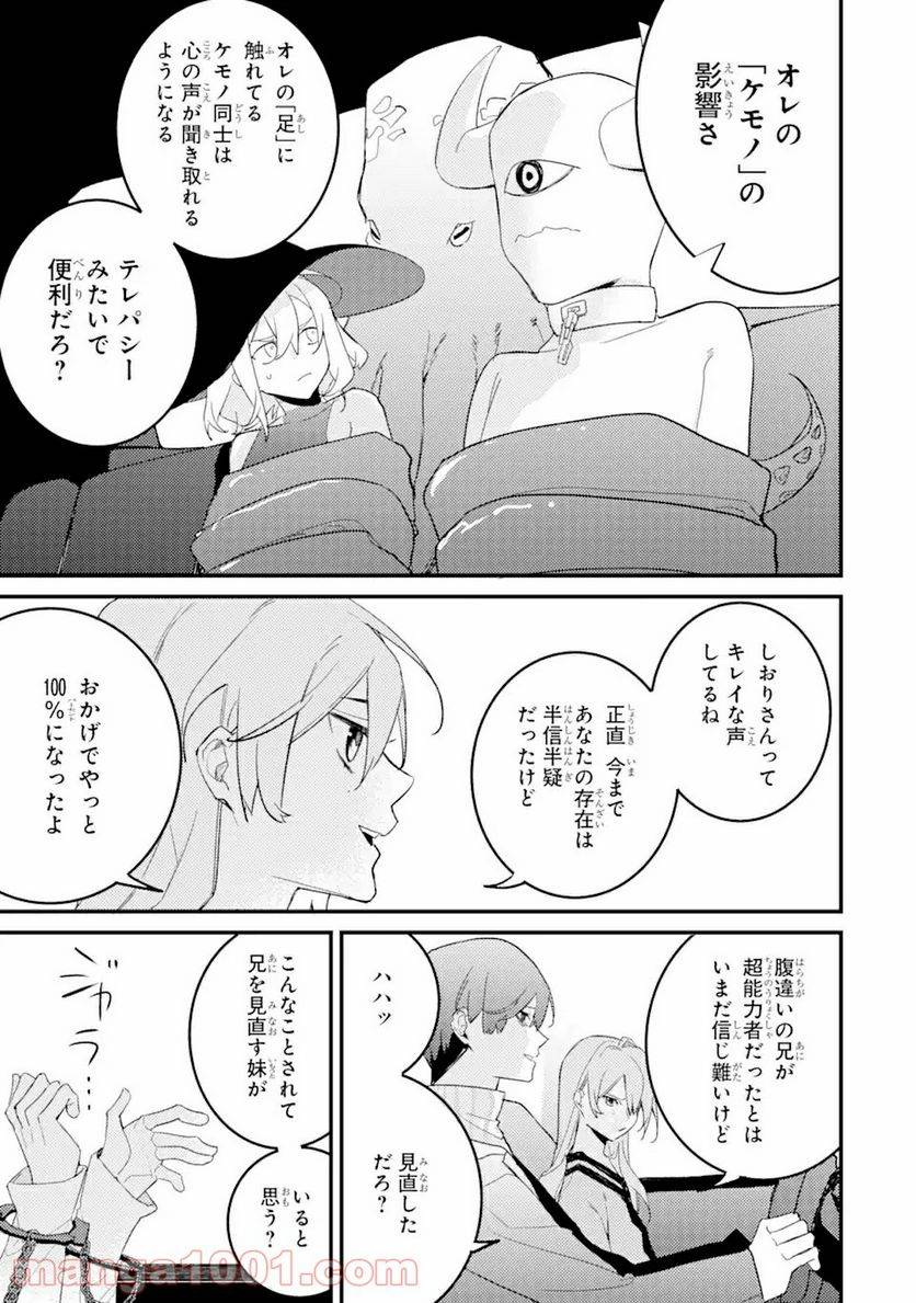ページ 14 — 第11.1話