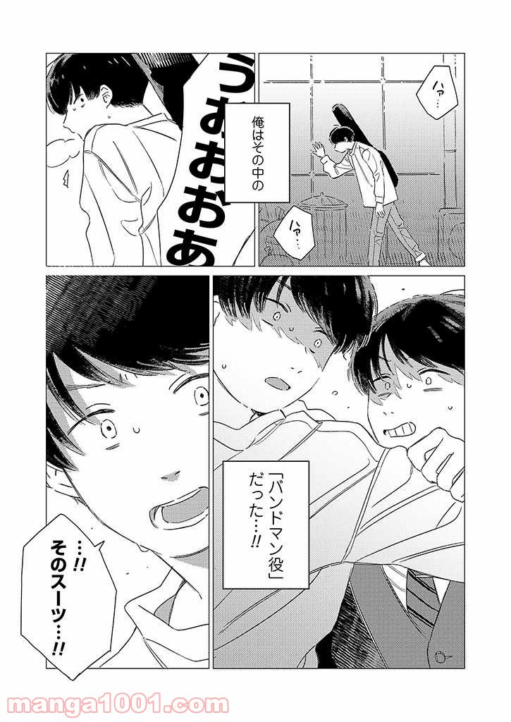 ページ 25 — 第2話