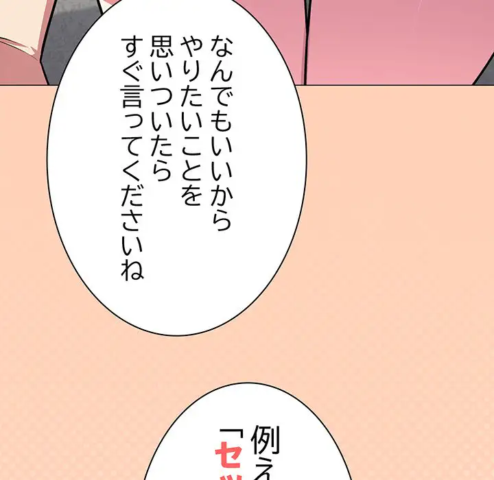 ページ 17 — 第23話