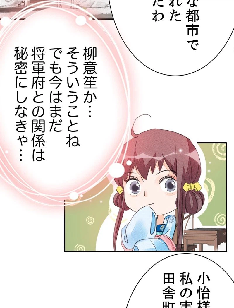 ページ 6 — 第27話