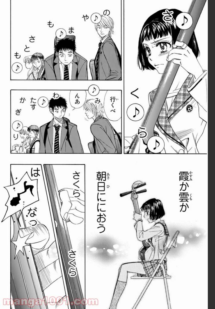ページ 3 — 第9.2話