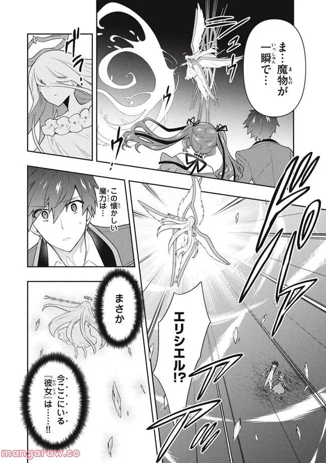 ページ 12 — 第59話