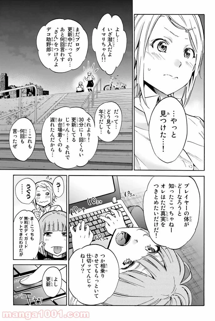 ページ 13 — 第22話