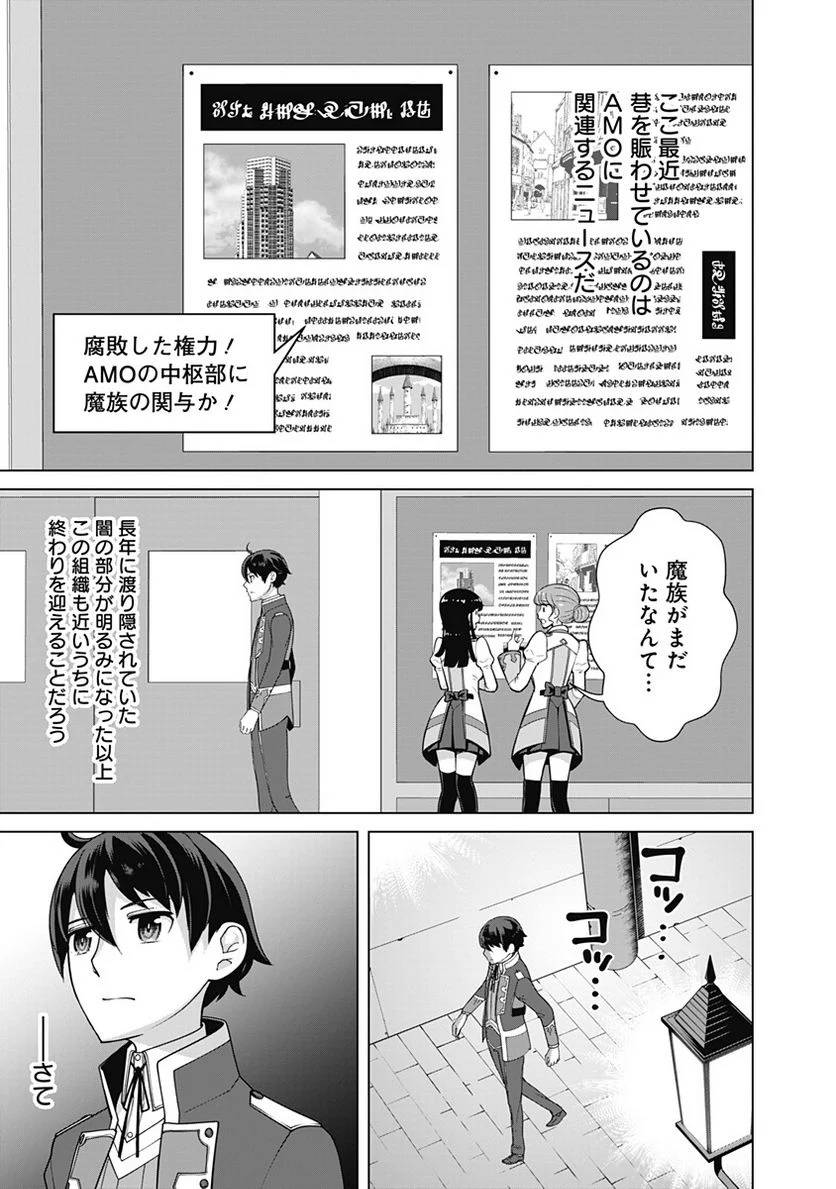 ページ 19 — 第87話