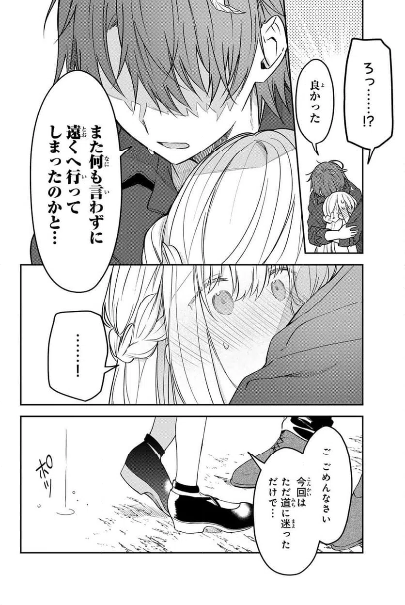 ページ 8 — 第78.1話