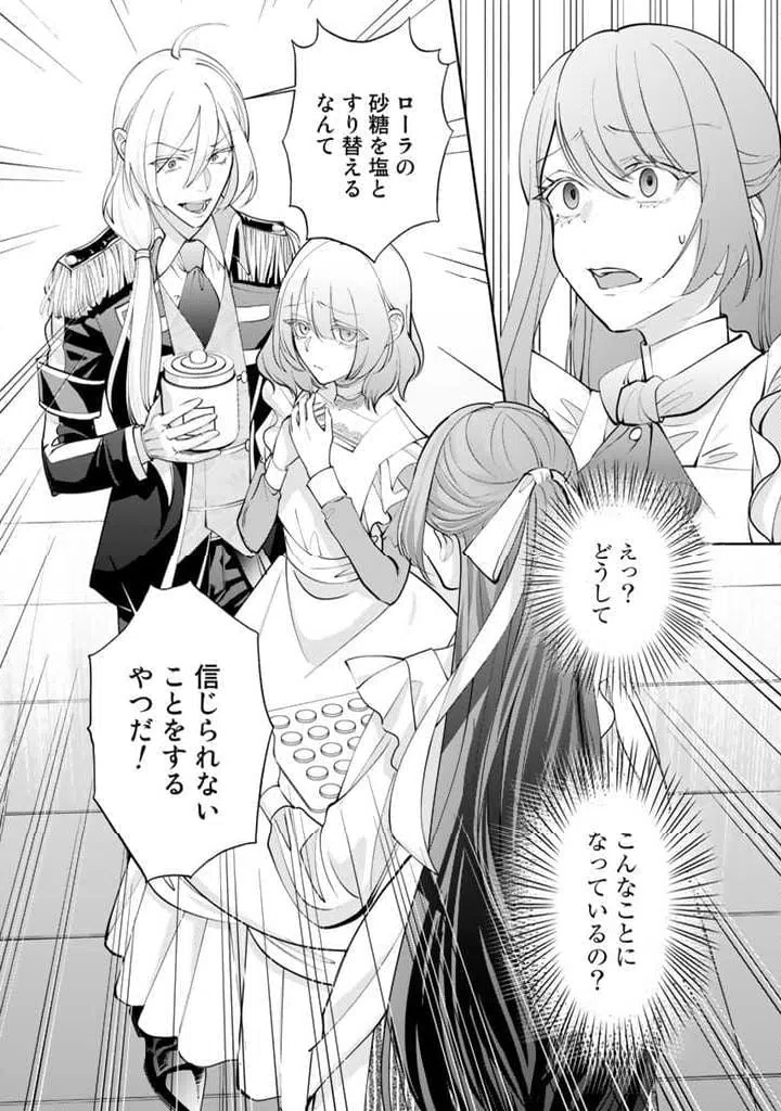 ページ 11 — 第1.2話