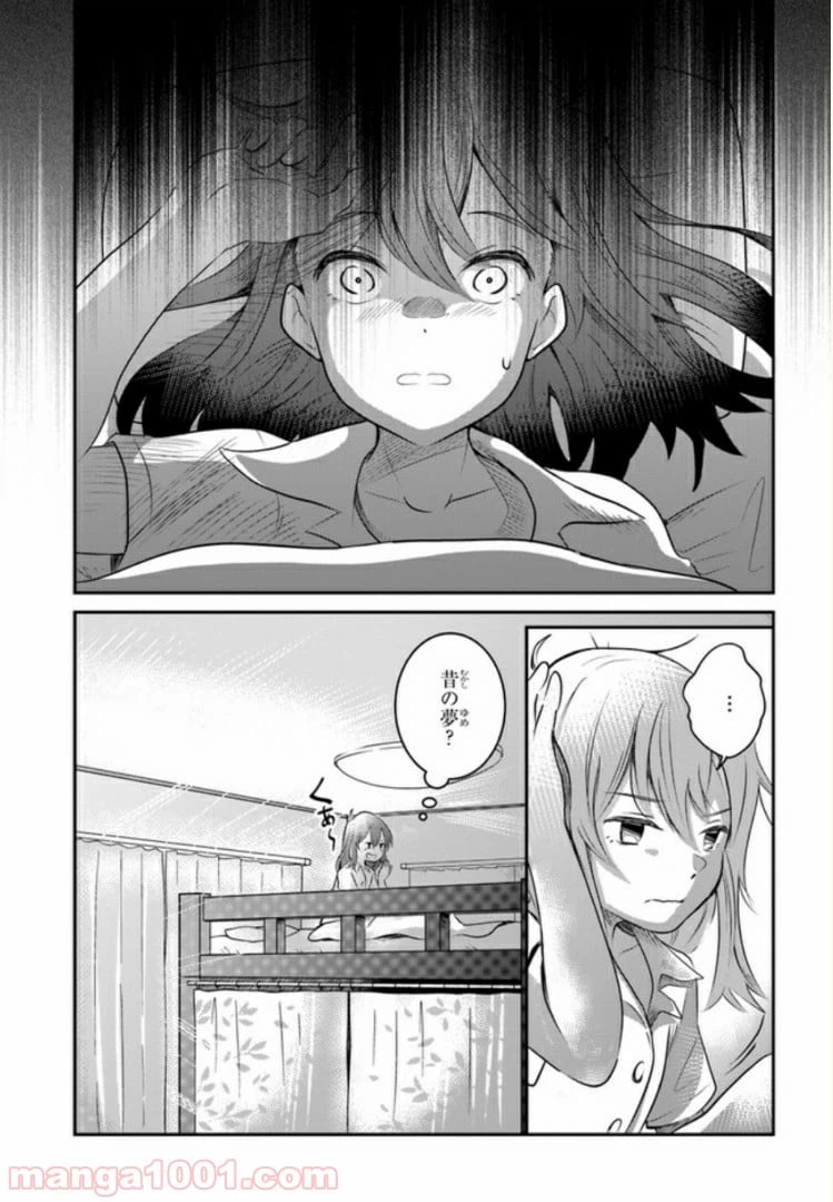 ページ 5 — 第1話
