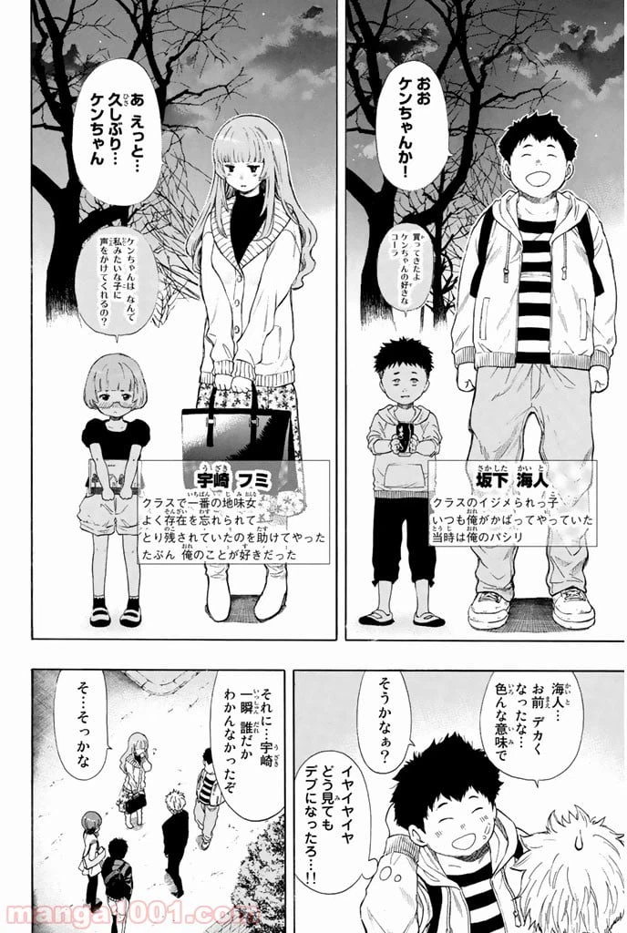 ページ 6 — 第7.5話