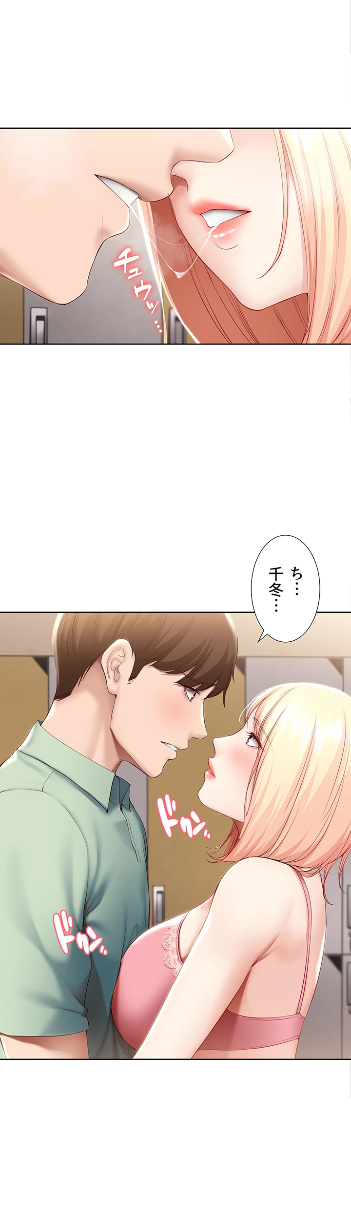 ページ 9 — 第64話