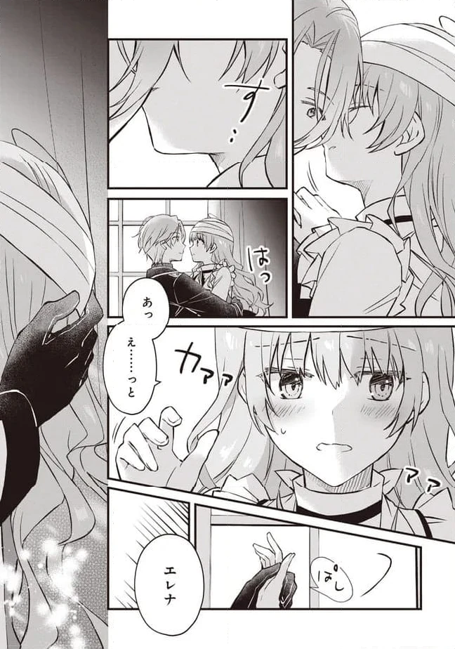 ページ 14 — 第10.2話