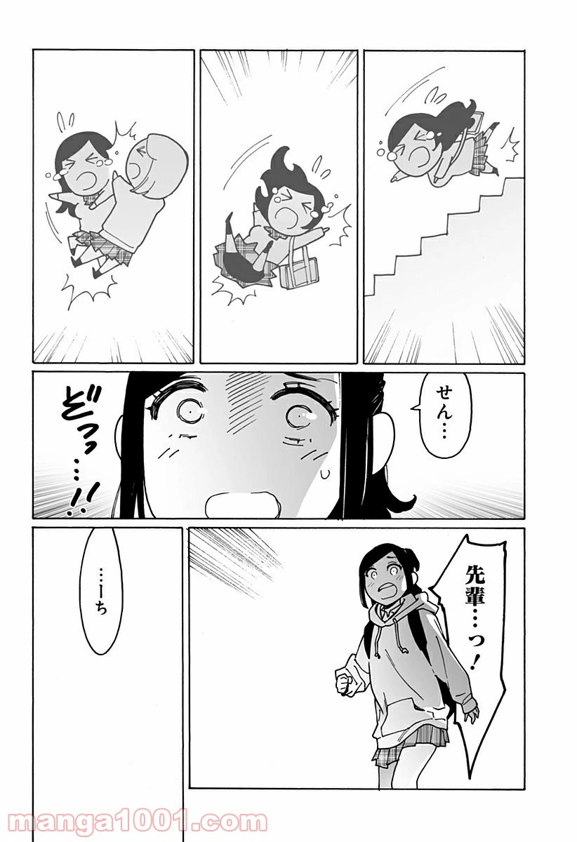 ページ 4 — 第231話