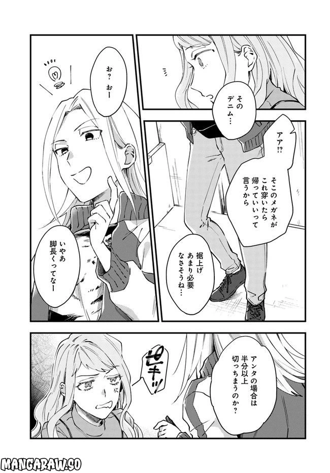 ページ 17 — 第2話