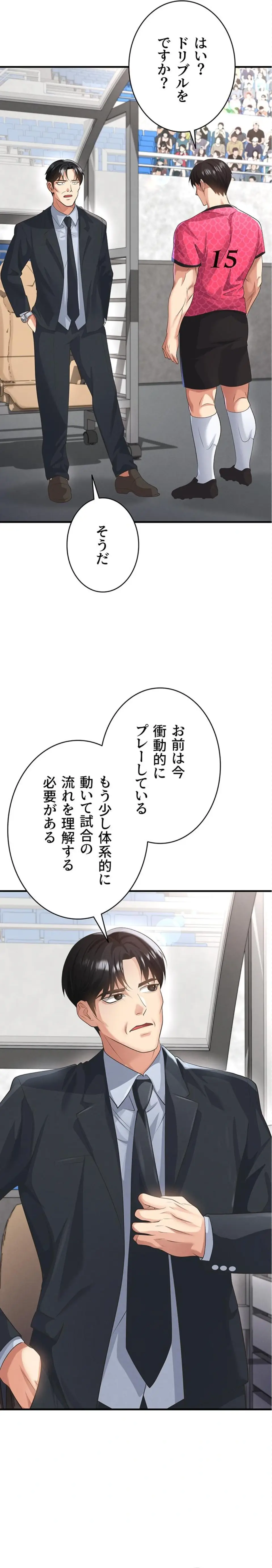 ページ 4 — 第70話