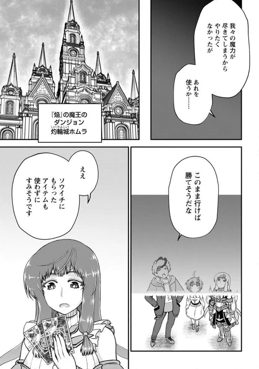 ページ 3 — 第9.1話