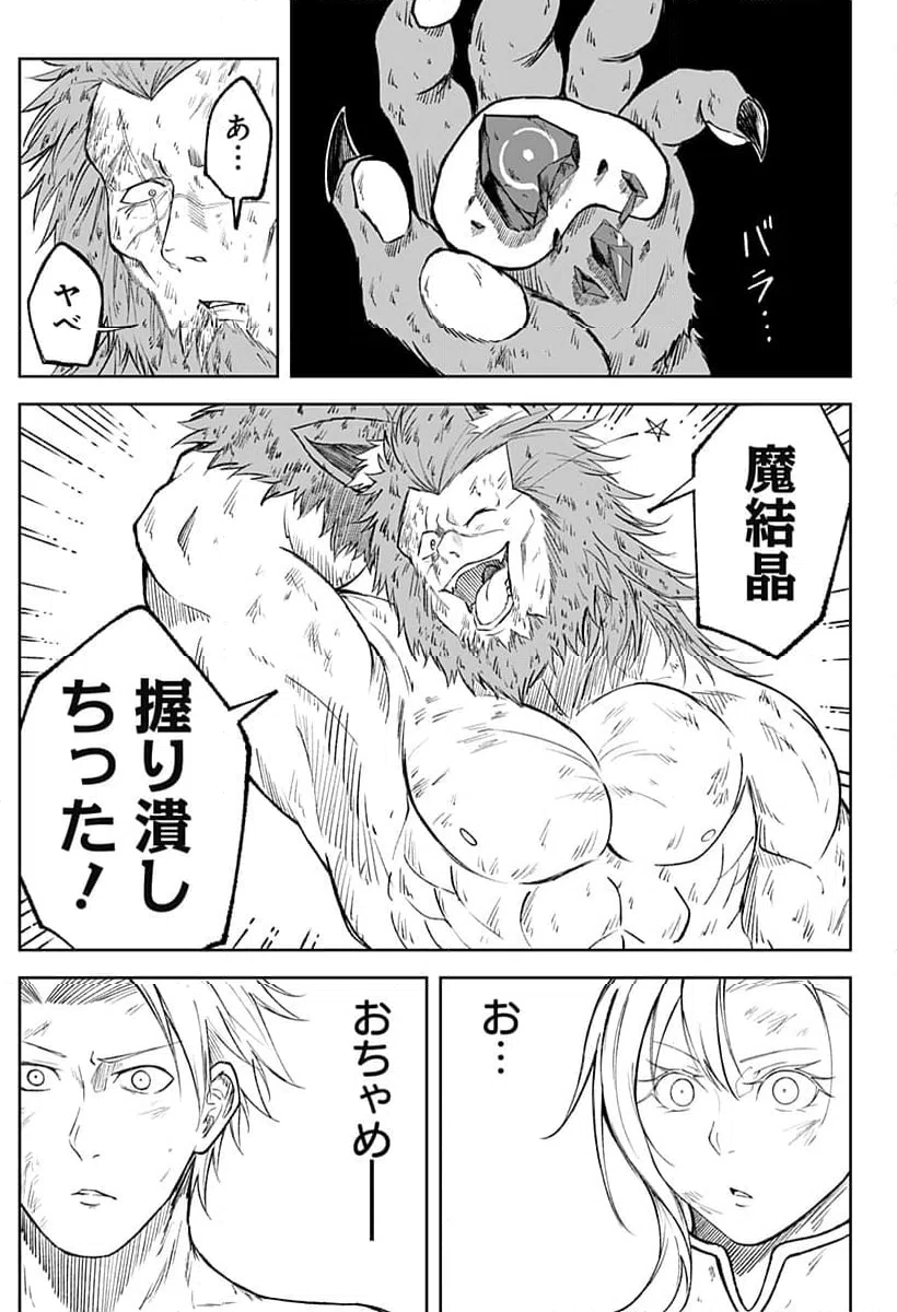 ページ 19 — 第6話