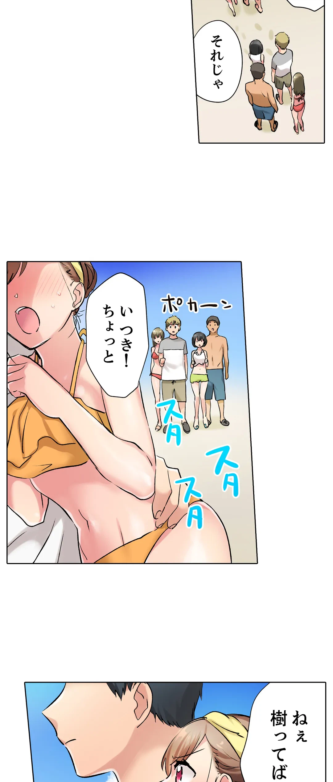 ページ 17 — 第10話