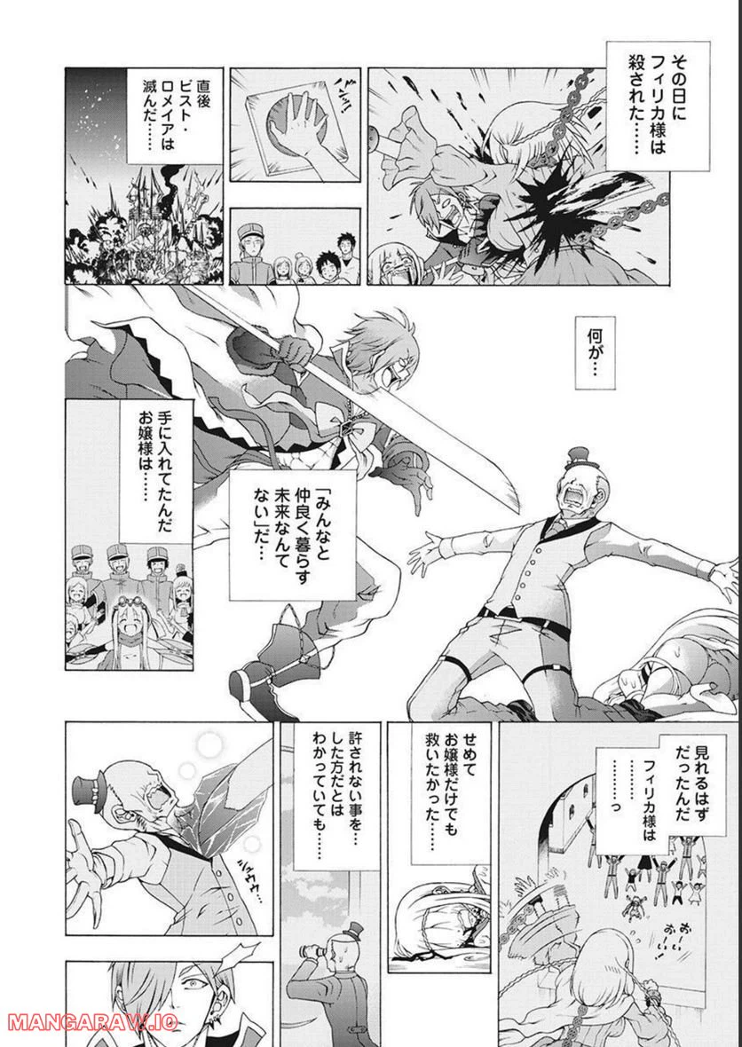 ページ 32 — 第52話