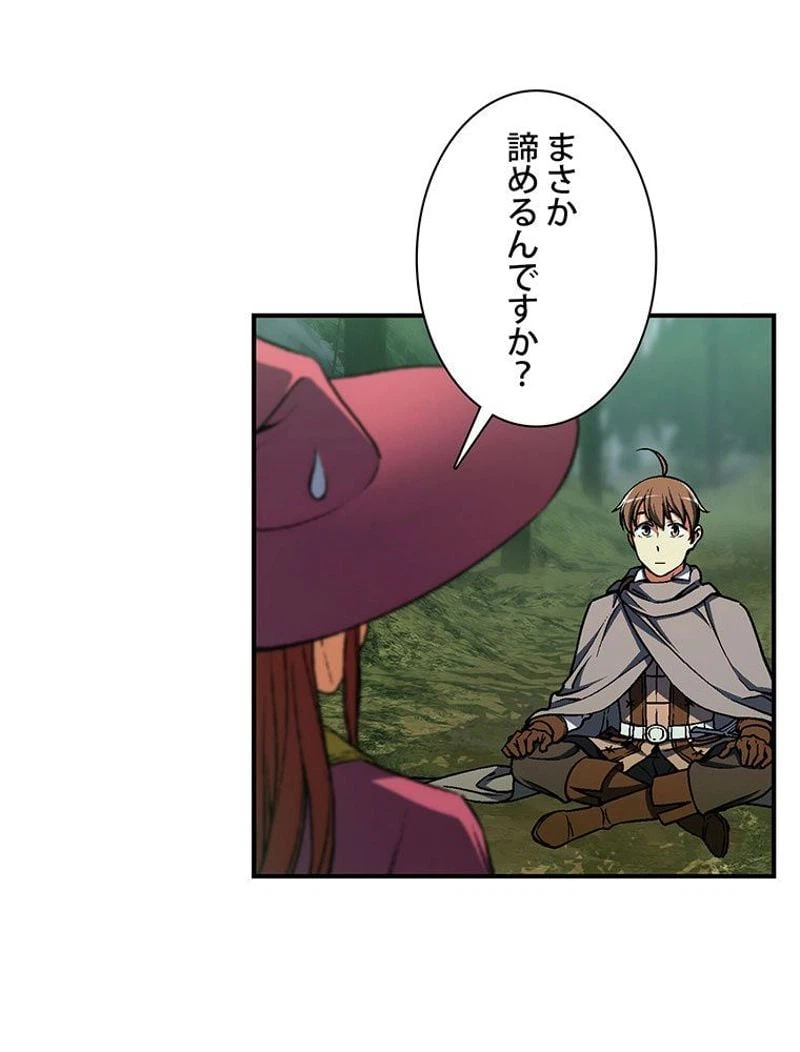 ページ 9 — 第115話