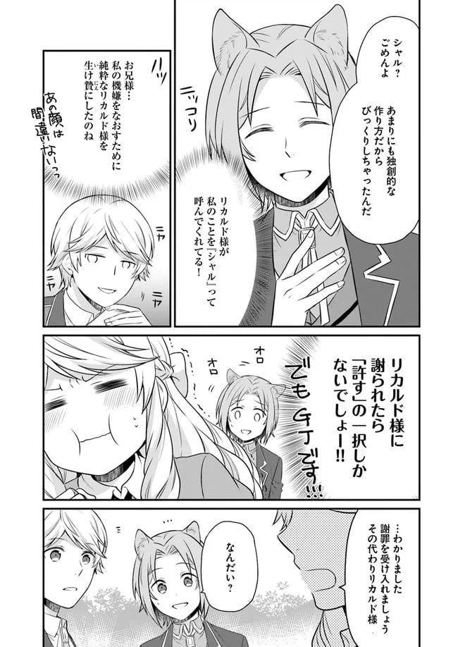 ページ 17 — 第6話