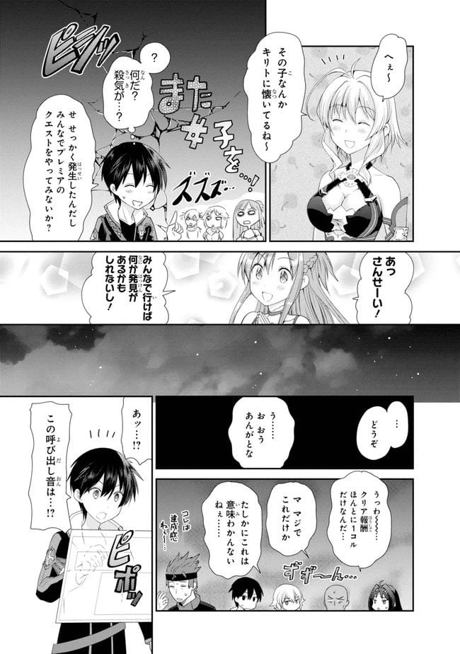 ページ 25 — 第2話