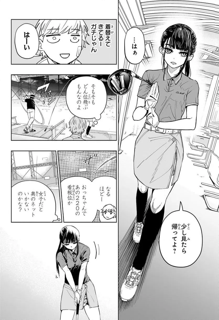 ページ 23 — 第1話