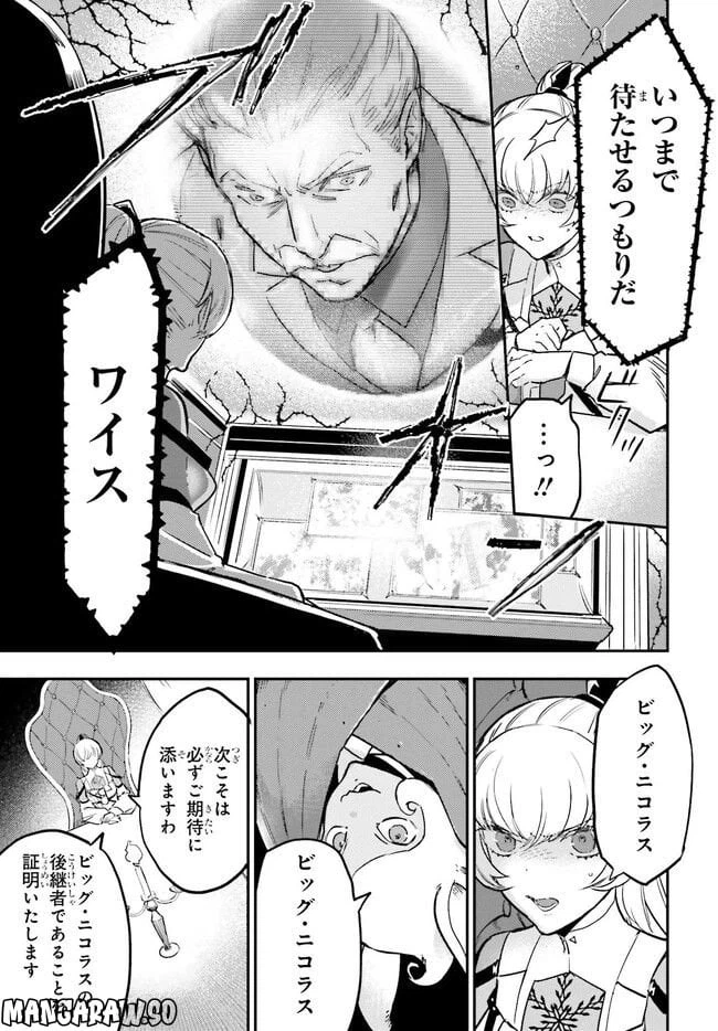 ページ 5 — 第7.2話
