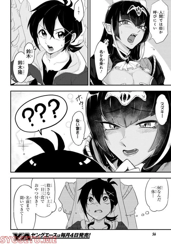 ページ 30 — 第1話