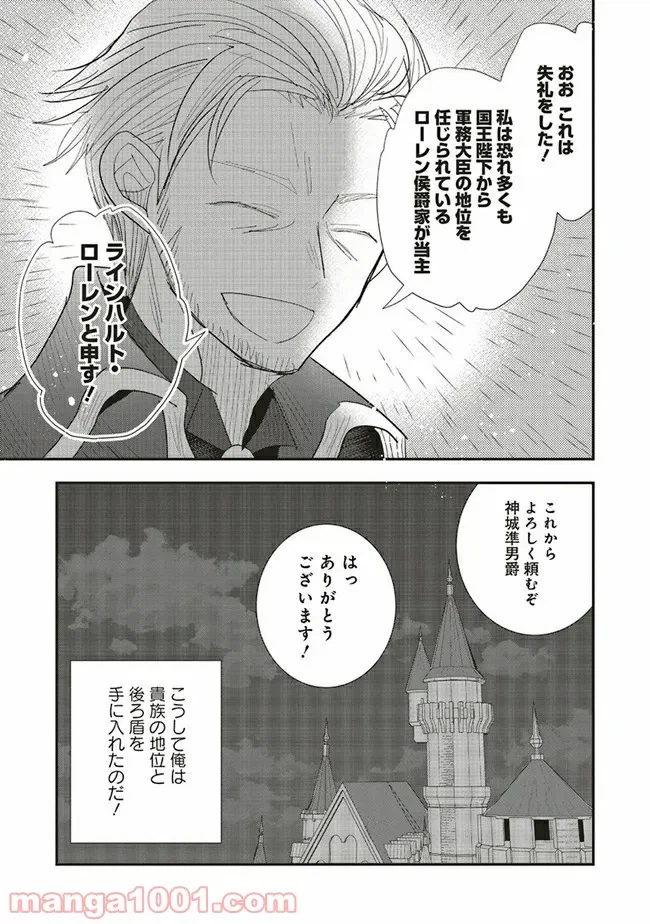 ページ 11 — 第3.2話