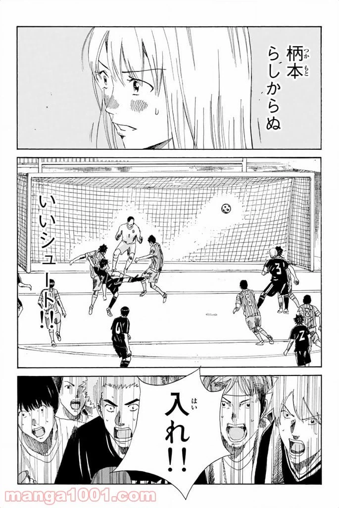 ページ 15 — 第65話