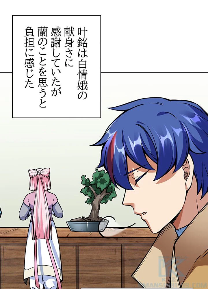 ページ 17 — 第175話