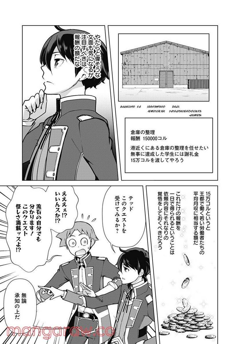 ページ 5 — 第68話